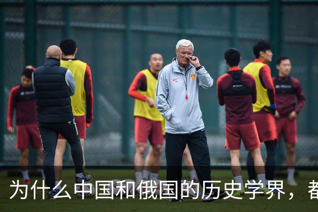 为什么中国和俄国的历史学界，都认为《尼布楚条约》是自家吃亏？