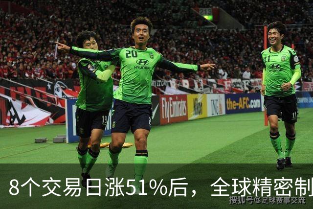 8个交易日涨51%后，全球精密制造龙头长盈精密披露三季报：单季环比改善，又一社保组合进入前十大股东