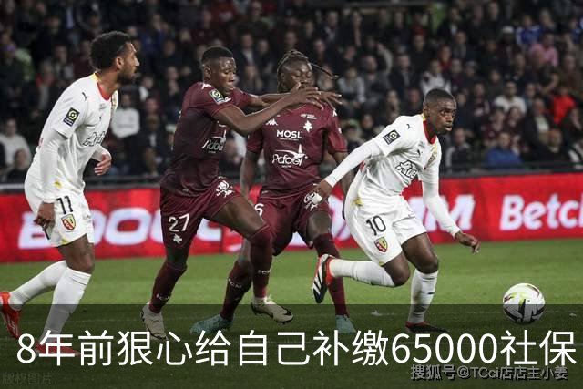 8年前狠心给自己补缴65000社保，如今我69岁 ，每月到账我偷偷落泪